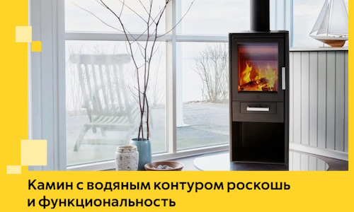 Камин с водяным контуром роскошь и функциональность в Удомле
